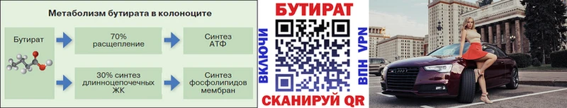 Бутират GHB  Купить где  Лихославль 