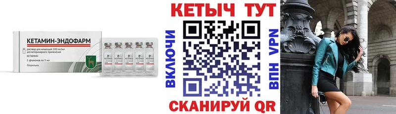 Купить  Лихославль  Кетамин VHQ 