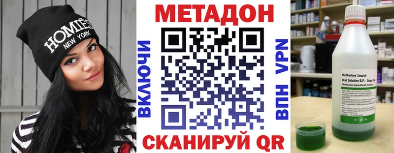 Метадон кристалл  Купить где  Лихославль 